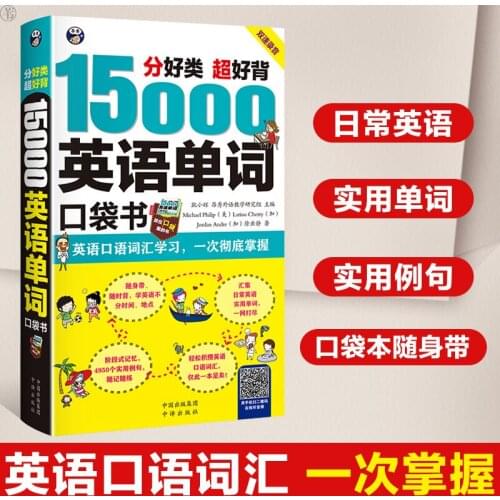 New 15,000 words English words fast memory Common English vocabulary shorthand Pocket book for adult-DI