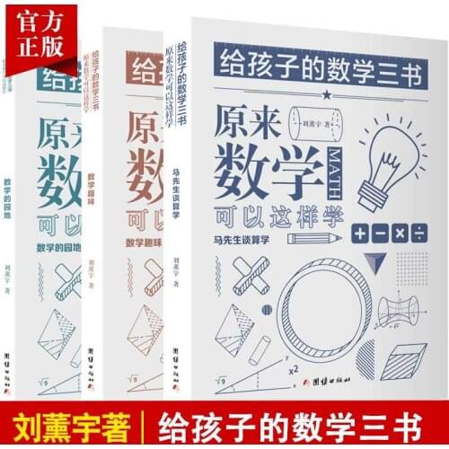 3 childrens math books it turns out that mathematics can learn math for primary and middle school students Livros kawaii Art