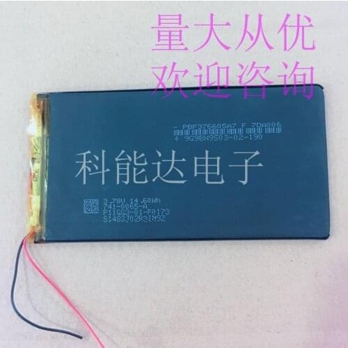 3766125 New Hot A v811 v801 v812 7 inch 8 inch tablet universal 3.7V polymer battery