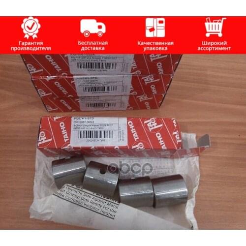 Прокладки для авто TAIHO China At AliExpress