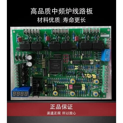 MPU-6FK intermediate frequency furnace control board line main board medium frequency quenching melting induction heating furnac