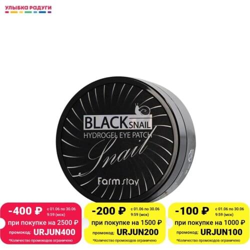 FarmStay Means For The Care Of The Skin Around The Eyes