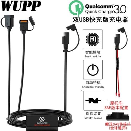 The motorcycle version is equipped with a dual fast charging version of the charger smart chip safety device
