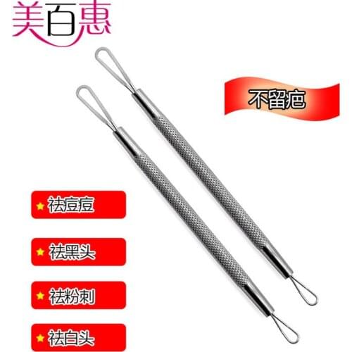 Stainless Steel Two Circle Squeeze Acne Blackheads Pressure Ring Facial Part