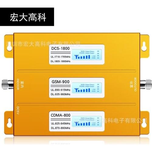 Mobile phone signal amplifier receiver three networks in one three frequency mobile Unicom Telecom 2g3g4g signal amplifier