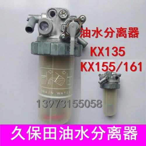 Free shipping oil water separator for Kubota excavator accessories 155/161/135