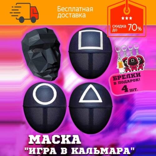 KD Carnival Masks