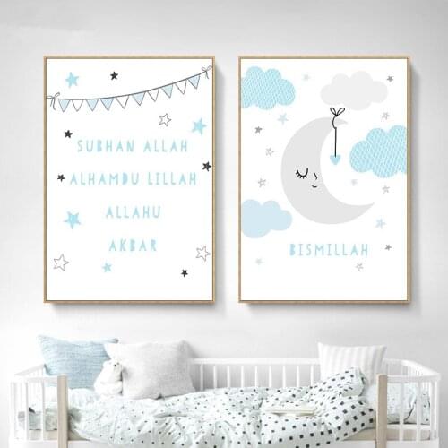 Islamic Muslim Canvas Painting Poster Sweet Blue Clouds Print Wall Art Pictures For Baby Boys Bedroom Nursery Home Decor TB107