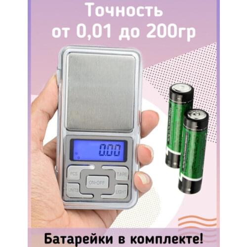 Карманные Kitchen Scales