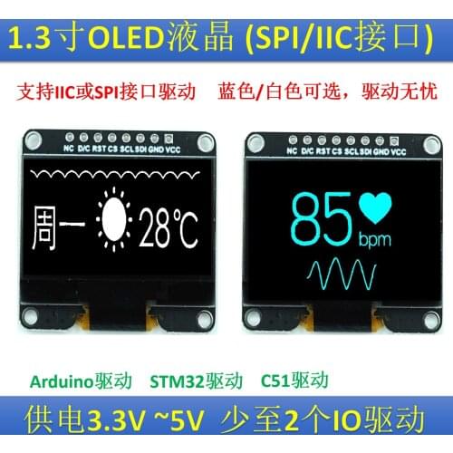 1.3 Inch OLED Display 12864 LCD Screen Oled Sh1106 Display STM32 Microcontroller