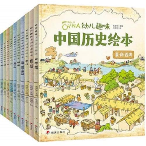 10 books/Set Childrens Interesting Chinese History Picture Book for age 4-10 edited by Former director of the Palace Museum