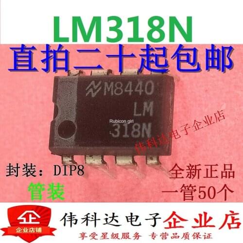 Brand new original fake one compensation ten LM318N LM318N operational amplifier straight plug DIP8 can be photographed directly