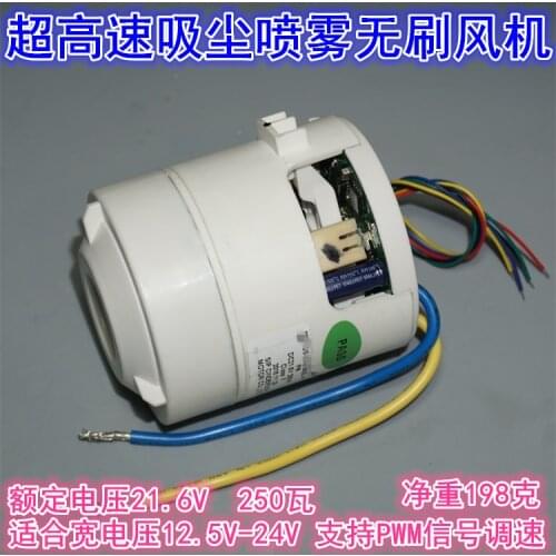 12.5V-24V High-power Three-phase Brushless Motor 250W Ultra-high Speed Vacuum Cleaner Brushless Motor Disinfection Spray