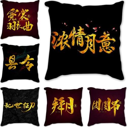 Black Pillow Case Calligraphy art Cushion Cover Decorative Cushion Cover Throw Pillows Polyester Cojines Decorativos