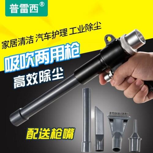 Pneumatic vacuum cleaner, blowing and sucking dual purpose blower, vacuum cleaner set, multi-function car tire cleaning tool