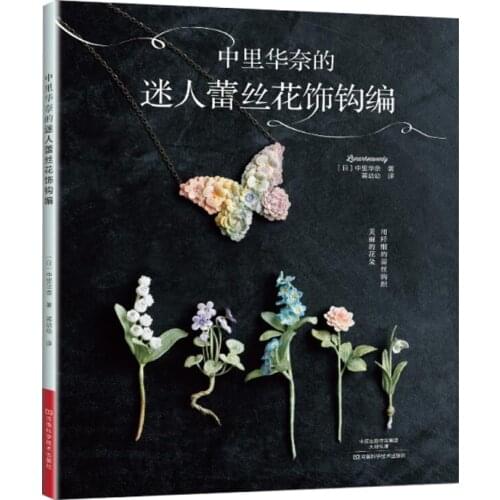 Hot Knitting Pattern Book Crochet Lunarheavenlys Pretty Flower Accessory Craft Knitting Book