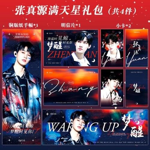 Teens in Times TNT Group Zhang Zhenyuan Starry Gift Bag Mini Card Postcard Copper Paperboard Banner Chinese Star Around
