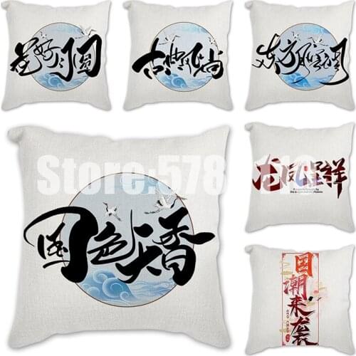 45cm Cushion Cover Chinese Calligraphy Art Print Pillow Case Polyester Cotton Throw Pillow Cover Decoration For Home Office