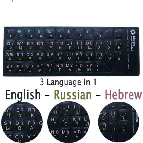 Standard Matte Hebrew Keyboard Sticker Language-English Arabic Russian Letter Film 4 for PC or Laptop Accessories