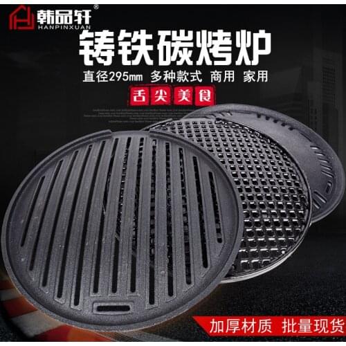 Korean cast iron carbon barbecue plate round BBQ grate commercial barbecue grill roasting pan plate non-stick BBQ frying pan