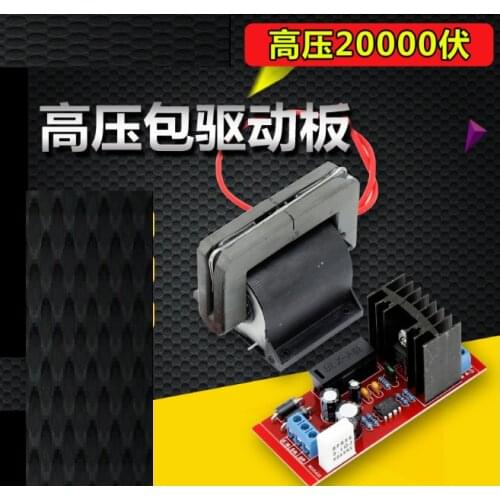 High power 12V high voltage package driver board static generator laser package inverter booster accessories