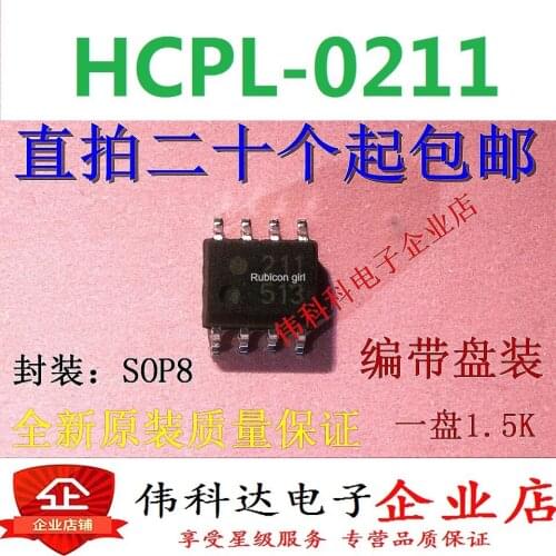 Brand new original HCPL-0211 silk screen 211 0211 SOP8/patch quality assurance can be directly photographed