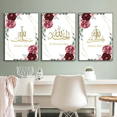 New Islam Religious Art Text Canvas Painting Muslim Arabic Calligraphy Watercolor Flower Poster Bedroom Wall Decor Picture Mural