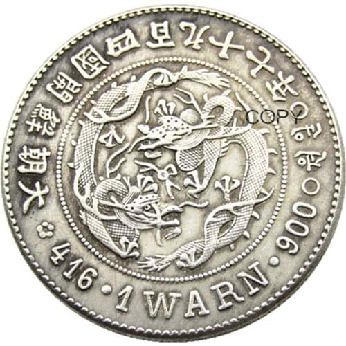 KR(12) Asia Korea 1 Warn King Gojong 495 Year Silver Plated Copy Coins