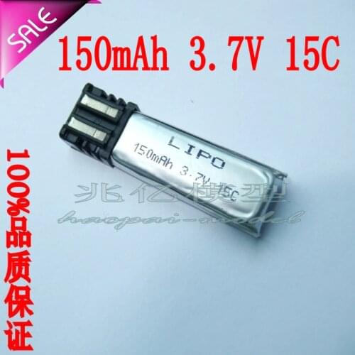 Nine Eagle 320A 260A 270A large capacity lithium battery 150mAh, 180mAh 3.7V 15C 210A Rechargeable Li-ion Cell