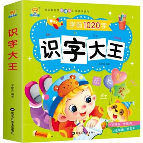 Newest 1020 Words Chinese childrens book with pinyin For Kids Children Learn Chinese Mandarin Hanzi