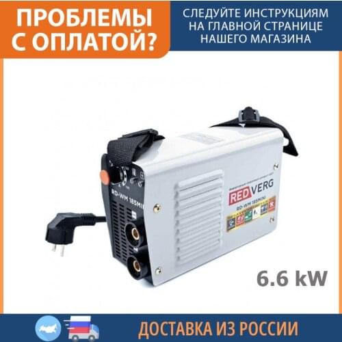 RedVerg Arc Welding Machines