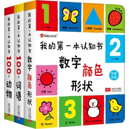 3 Books My First Cognitive Books Color/Shape/Animal/Words and Expressions Baby Children Watching Picture Recognition Book