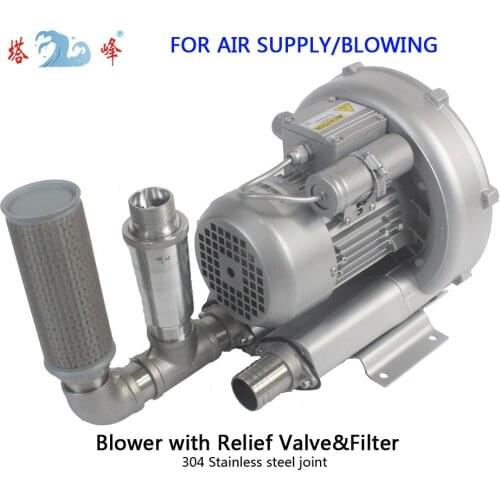 Single phase 1HP Industry Ring blower filling bottles regenerative blower with Relief Valve&filter for air supply