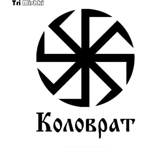 Tri mishki HZX1393 Kolovrat car sticker Vinyl Decals Waterproof sticker on Car Body Rear Window