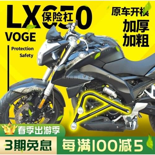 Apply for Loncin Voge Lx650 650ds Protective Bumper