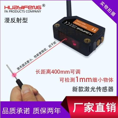 Laser Photoelectric Switch, Diffuse Reflection of Visible Light, Small Spot Laser Sensor, Through-beam Type, Adjustable Distance