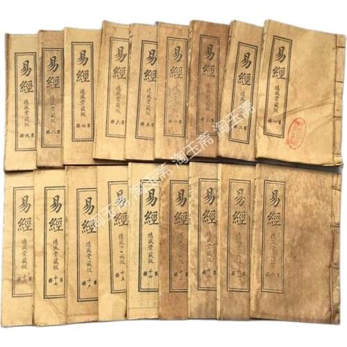 18 copies of 237 pages of ancient geography, geomancy, divination books (I Ching) collection