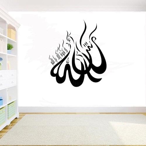 Mashaa Allahu la quwwata illabillahi arabic wall sticker removeable vinyl wall decal room decoration for living room bedroom 673