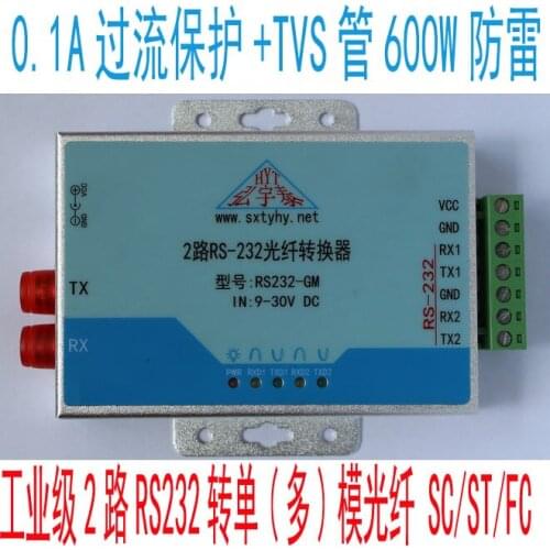 Industrial Control Level Single (Multimode) Dual Fiber Serial Port Optical Fiber 2-way RS232-to-Fiber Transceiver FC SC ST