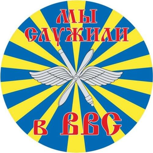 S50961# 10/13/15/17CM Personality PVC Decal Russian Air Force Waterproof Car Sticker on Motorcycle Laptop Decorative