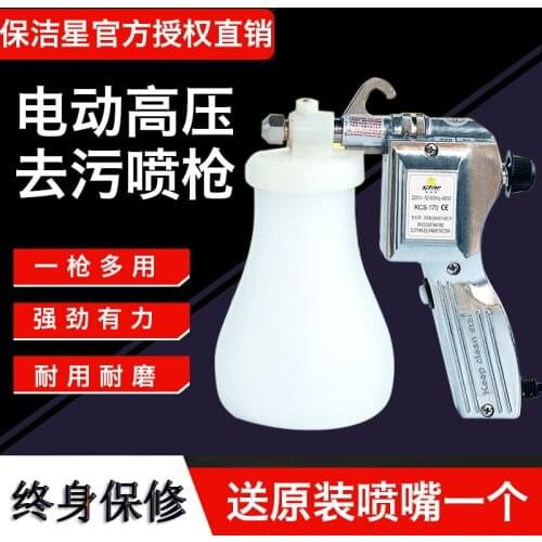 Clothing decontamination gun to clean grease gun cleaning jade antique walnuts Ming moneysuch as high voltage electric water gun