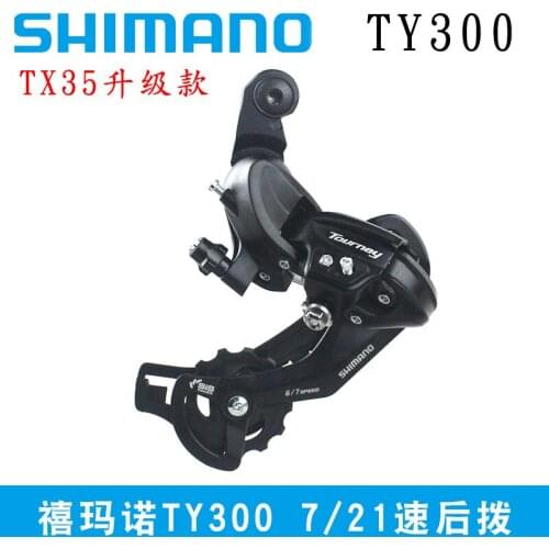 SHIMANO mountain bike TY300 rear derailleur 6/7 speed rear derailleur TX35 upgrade