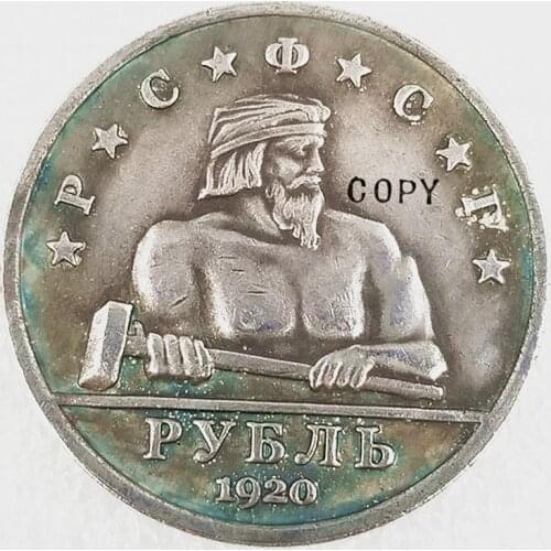 1920 Russia 1 Ruble Commemorative Copy Coin