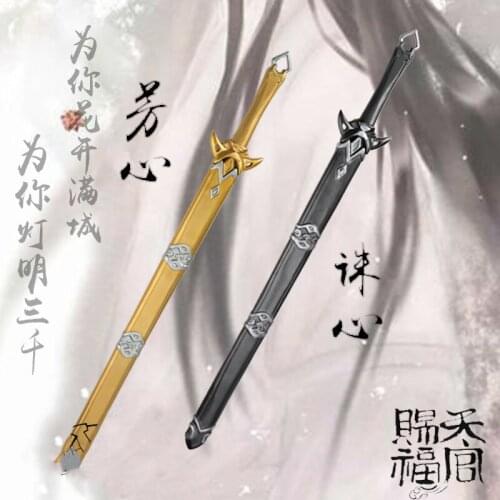 Anime Tian Guan Ci Fu Xie Lian Sword Fang Xin Jian Zhu Xin Jian Cosplay Replica Prop Carnival Fancy Weapon Cosplay Gift