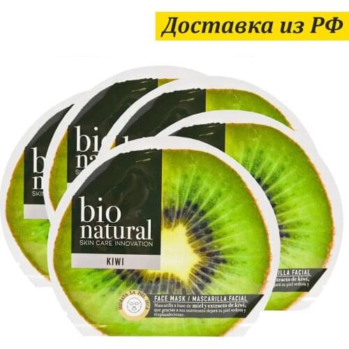 BIO NATURAL Skin Care Products