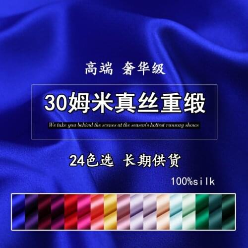 114cm premium pure color heavy silk satin fabric 30mm dress shirt natural silk fabric chinese silk batch release