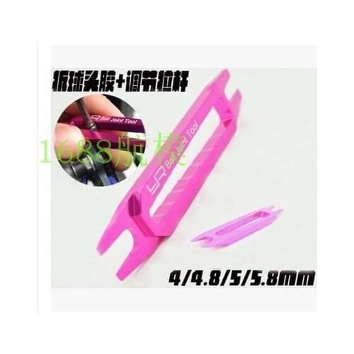 UKUK aluminum alloy ball cap remover 4 / 4.8 / 5 / 5.8mm ball removal tool adjustment lever