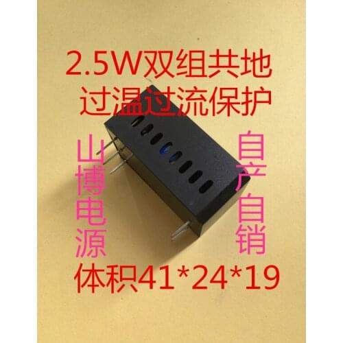 AC DC power supply module 5V12V2.5W common ground micro dual group AC/DC switching power supply module