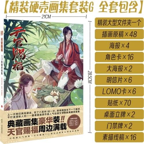 Anime Tian Guan Ci Fu Hardcover Painting Book Heaven Officials Blessing Poster Postcard Sticker Cosplay Gift