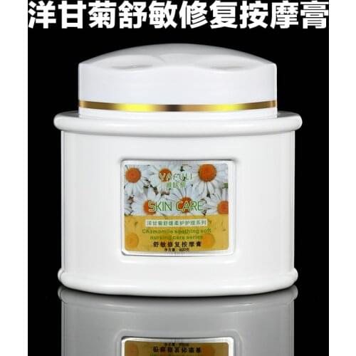 Chamomile Antiallergic Soothing Moisturizing Massage Cream